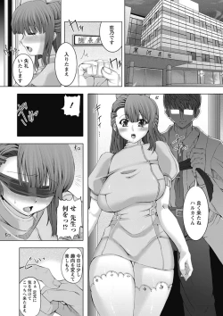 Page 133 of Love Doll