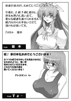 Page 175 of Love Doll