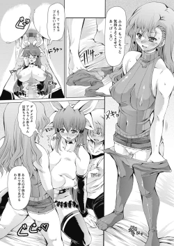 Page 78 of Love Doll