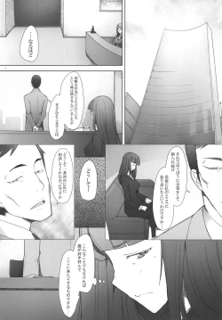 Page 5 of Shikinryuu Iemoto no Baai