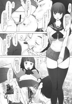 Page 7 of Shikinryuu Iemoto no Baai