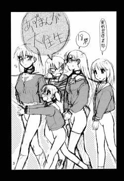 Page 2 of Azumanga Daioujou