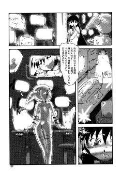 Page 58 of Azumanga Daioujou