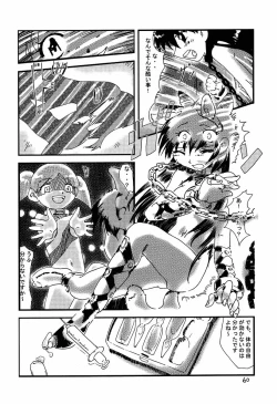 Page 59 of Azumanga Daioujou