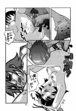 Page 81 of Azumanga Daioujou