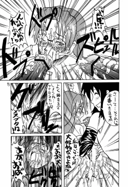 Page 94 of Azumanga Daioujou