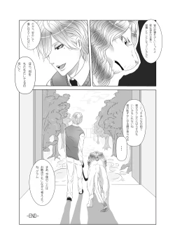 Page 14 of My Little Little Cat