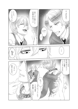 Page 5 of My Little Little Cat