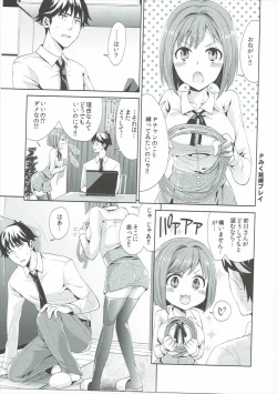 Page 16 of Miku-nyan to Takeuchi P ga Dousei Seikatsu Hajimemashita