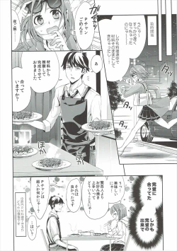 Page 7 of Miku-nyan to Takeuchi P ga Dousei Seikatsu Hajimemashita