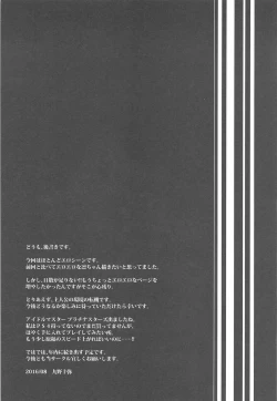 Page 20 of Labyrinth no Hana 02