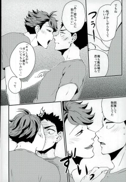 Page 10 of Gasshuku Jounai dewa Oshizuka ni