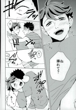 Page 18 of Gasshuku Jounai dewa Oshizuka ni