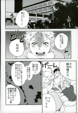 Page 2 of Gasshuku Jounai dewa Oshizuka ni