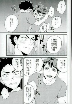 Page 9 of Gasshuku Jounai dewa Oshizuka ni