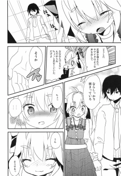 Page 5 of Michiru no Date Daisakusen