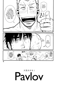 Page 17 of Matsu no Ma 2