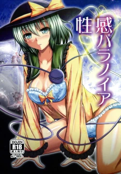 Page 1 of Seikan Paranoia