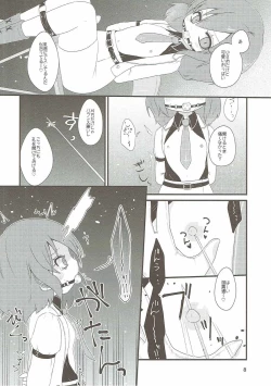 Page 7 of Snuff Fantasy & Anal Crisis