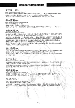 Page 46 of Mahou Tsukai v Haatan