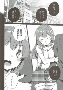 Page 19 of Karasuma Chitose no Koe no Oshigoto + after