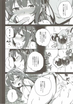 Page 27 of Karasuma Chitose no Koe no Oshigoto + after