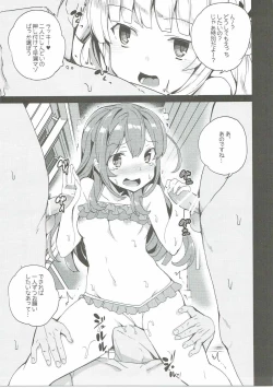 Page 30 of Karasuma Chitose no Koe no Oshigoto + after