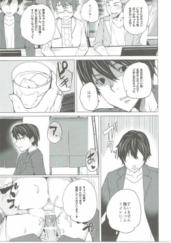 Page 48 of Karasuma Chitose no Koe no Oshigoto + after