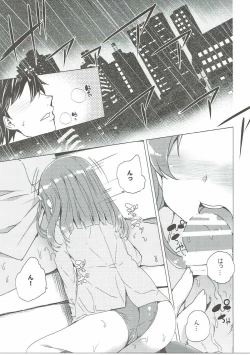 Page 4 of Karasuma Chitose no Koe no Oshigoto + after