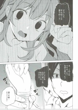 Page 8 of Karasuma Chitose no Koe no Oshigoto + after