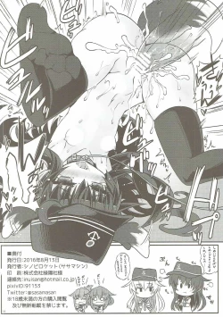 Page 17 of Lady to Naisho no Yoru Sanpo