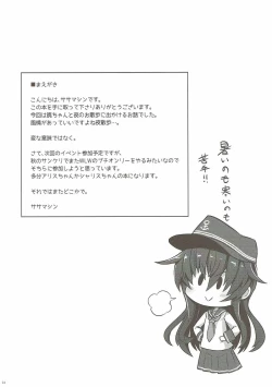 Page 3 of Lady to Naisho no Yoru Sanpo