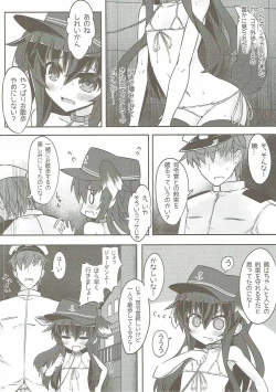 Page 7 of Lady to Naisho no Yoru Sanpo