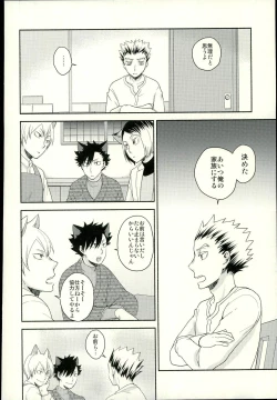 Page 13 of Sakihokoru Kisetsu