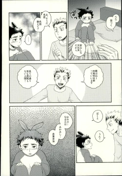 Page 15 of Sakihokoru Kisetsu