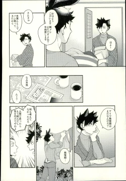 Page 19 of Sakihokoru Kisetsu