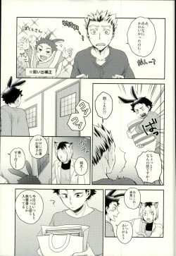 Page 20 of Sakihokoru Kisetsu