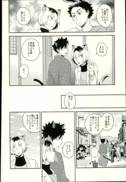 Page 21 of Sakihokoru Kisetsu