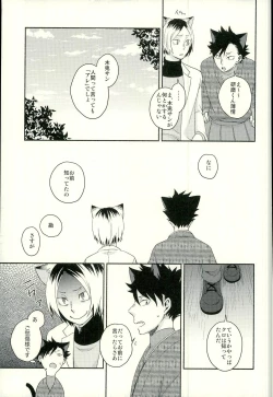 Page 22 of Sakihokoru Kisetsu