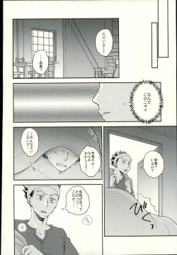 Page 23 of Sakihokoru Kisetsu