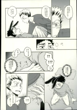 Page 25 of Sakihokoru Kisetsu