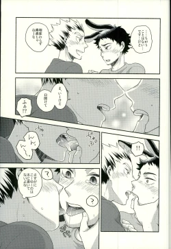 Page 28 of Sakihokoru Kisetsu