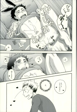 Page 34 of Sakihokoru Kisetsu