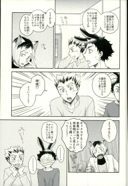 Page 36 of Sakihokoru Kisetsu