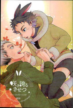 Download Sakihokoru Kisetsu