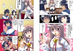 Page 2 of Zero no Taneuma