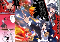 Page 3 of Zero no Taneuma