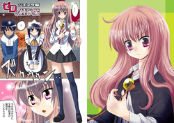 Download Zero no Taneuma