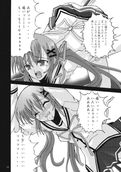 Page 12 of DESPAIR CROSS II: SIDE A