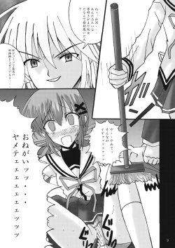 Page 9 of DESPAIR CROSS II: SIDE A